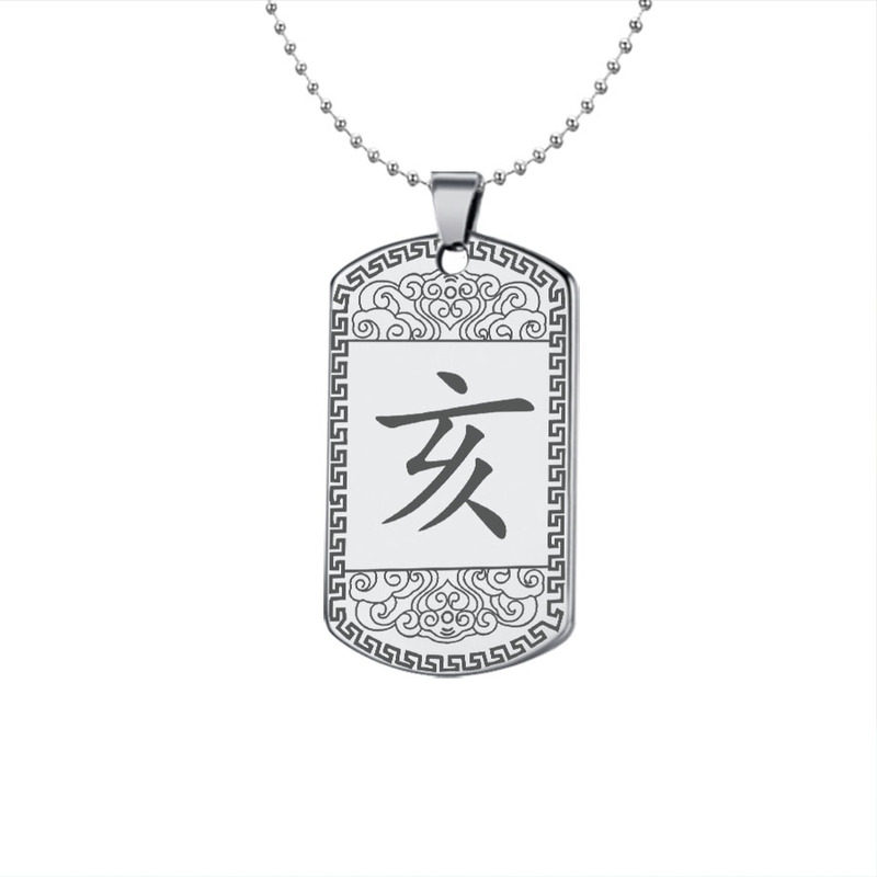 亥水吊坠五岳真形图项坠补水挂件