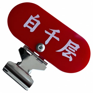 麻辣烫菜品标签牌不锈钢夹子价格牌号牌夹蘸料小料菜名展示牌定制