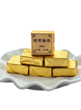 【官方授权】老仓普洱小方砖