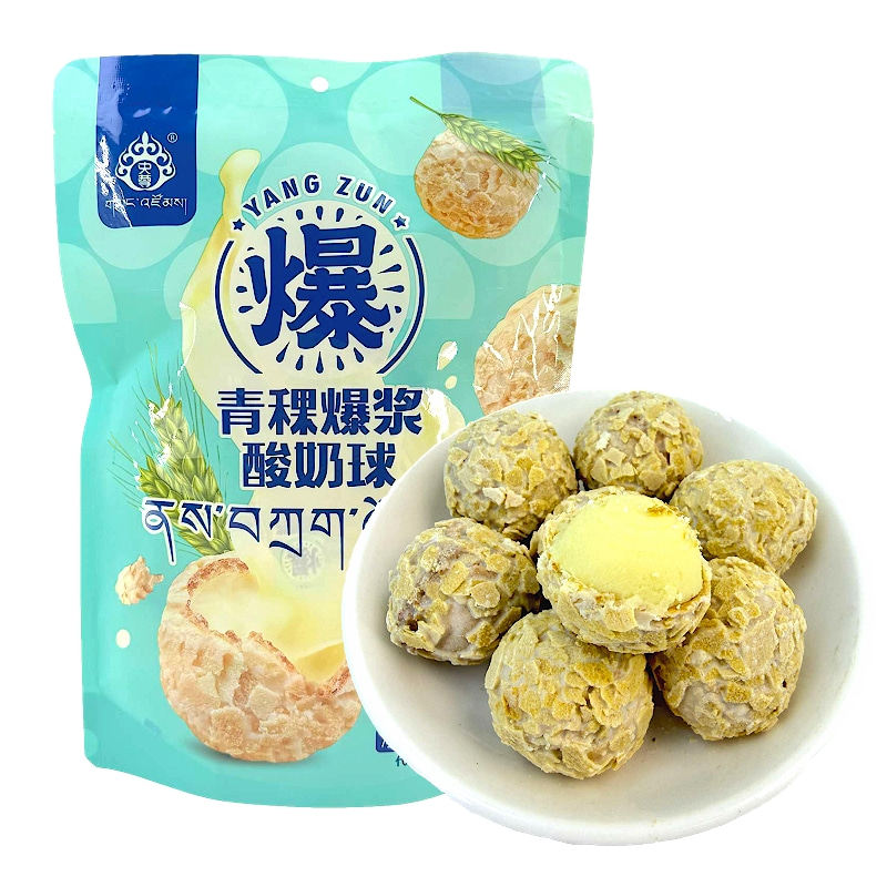 青藏特产央尊青稞爆浆酸奶球零食