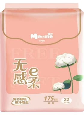 康怡臻我无感e柔宽芯畅吸卫生巾速净隐血日夜组合周期照顾姨妈巾
