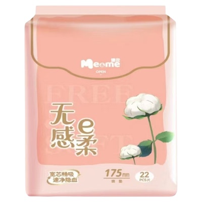 康怡臻我无感e柔宽芯畅吸卫生巾速净隐血日夜组合周期照顾姨妈巾