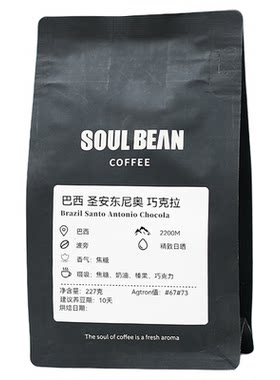 树本巴西深烘低酸精品咖啡豆