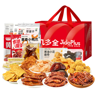 黑色经典几多全端午礼盒礼包送闺蜜送领导送老人小孩蜜饯果干特产