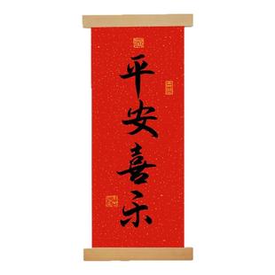红色喜庆好寓意挂画中式天官赐福装饰画吉祥文字壁画新年布置墙画