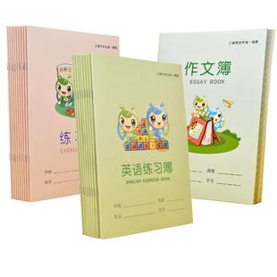 上海市闵行区练习本中小学生英语簿本大号16K练习簿作文簿作业本