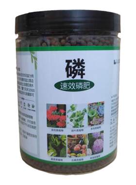 磷肥花卉蔬菜通用型促开花养花肥