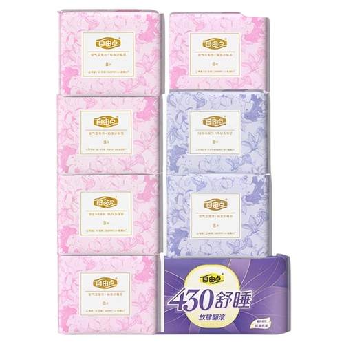 自由点卫生巾羽翼组合日夜用超薄干爽防漏姨妈巾官方旗舰店正品7
