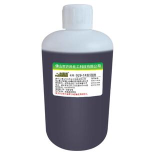 水当当929抗氧化自干封闭剂仿金镀黄紫铜镀锦镀铬镀锡饰品