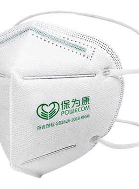 保为康口罩9611头戴式防工业粉尘