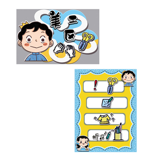 幼儿园波吉王子主题环创进区规则区域标识牌游戏活动公约贴画材料