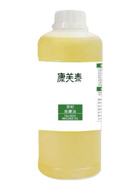 美容院油身体按摩康芙泰换新促销