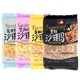精益珍沙琪玛闽台风味沙琪玛无蔗糖黑糖芝麻蛋酥沙琪玛160g袋早餐