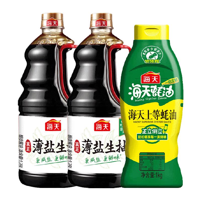 海天薄盐生抽1.28l*2+上等蚝油1kg减盐30%家用无碘盐共3支*1套 海天四实拍商品图