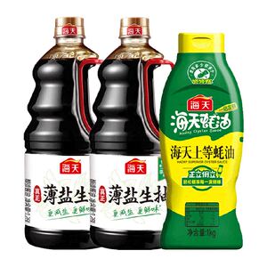海天薄盐生抽上等蚝油1kg减盐30%套装