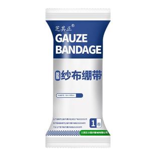 医用纱布绷带卷伤口包扎固定压力绑带敷料独立装医疗脱脂棉沙布卷