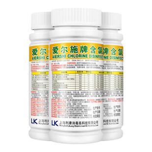 爱尔施消毒泡腾片家用大扫除HPV含氯消毒片医用杀菌浴室地板泳池