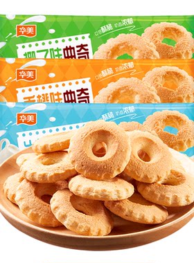 华美曲奇饼干下午茶点心