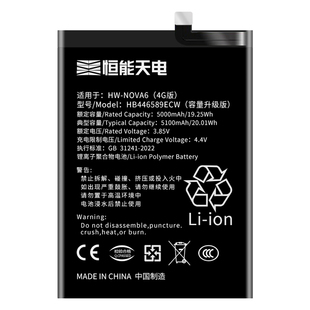 恒能天电适用mate30电池50p40p30pro70华为nova5pro荣耀9x60V20xmaX7se6v80畅享10plus手机play大容量magic4