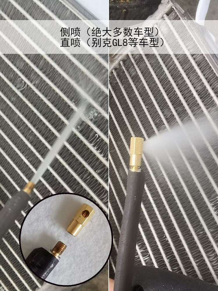 汽车空调蒸发器清洗管侧喷接洗车机清洗机冷凝器水箱清洗工具