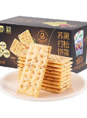 嘉士利黑松露咸香酥脆苏打饼干