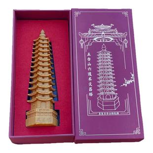 【五台山】文殊六道木文昌塔摆件小升初中高考考研考编9层13层