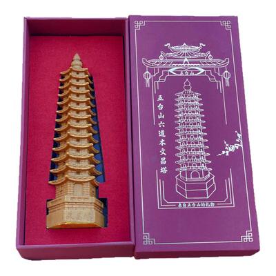 五台山六道木文昌塔文昌位摆件