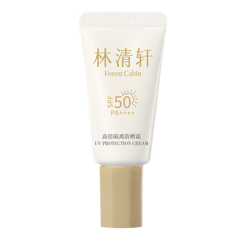 林清轩高倍隔离防晒霜15ml