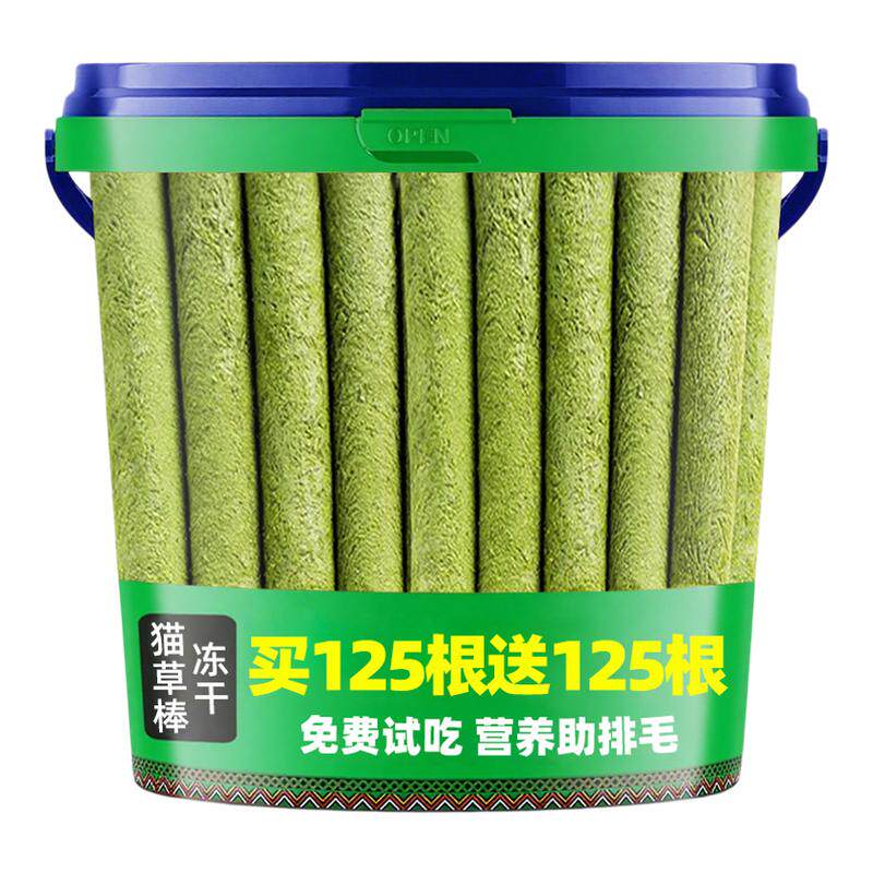 【超多猫草+鲜肉!】助化毛冻干