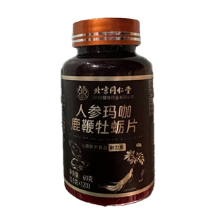 人参鹿鞭牡蛎片玛咖枸杞肾精强黄精滋男性补正品八肾宝官方旗舰店