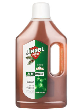 净佰俐衣物消毒液洗衣专用除菌液杀菌消毒水母婴除螨洗衣液清洁剂