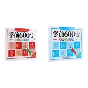 学前600字点阵控笔练字本训练字帖一年级练字笔顺笔画硬笔书法