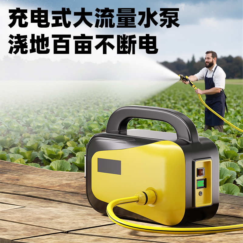浇水机浇菜神器充电式农村用浇地家用自动菜地灌溉户外锂电抽水泵
