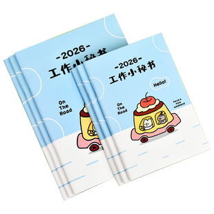2026年新款日程本A5工作小秘书多功能创意每日月年计划本B5自律打卡时间管理行程本可平摊效率手册留言备忘录