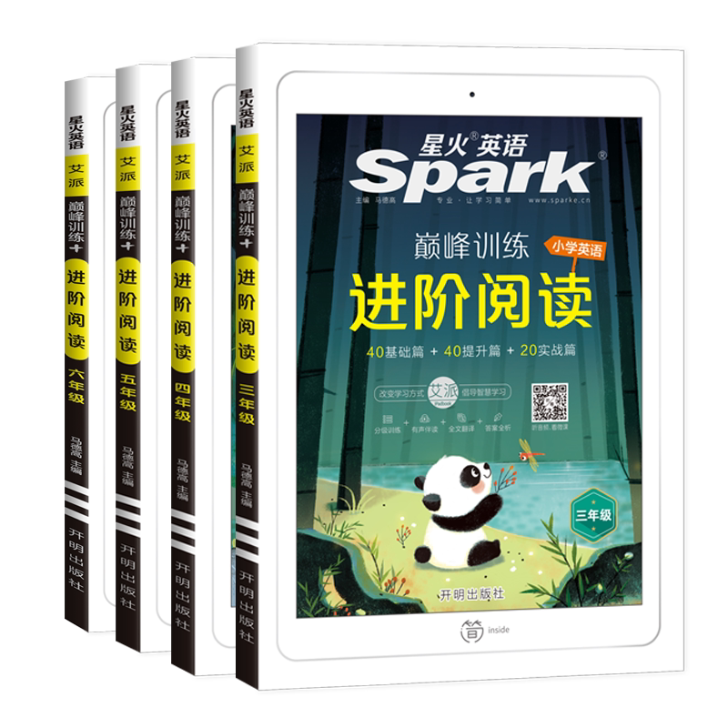 2026版学而思小学英语新阅读理解100篇三四五年级上下全一册时文阅读真题传统文化百科知识漫画阅读趣味杂志分册考点详解专项训练
