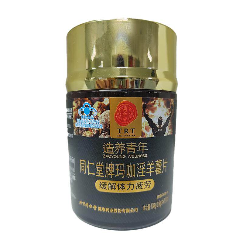 同仁堂玛咖淫羊藿滋补品