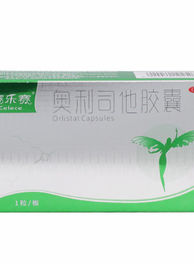 [赛乐赛]奥利司他胶囊60mg*1粒/盒