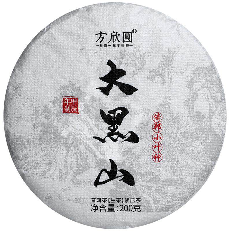倚邦中小叶种大黑山树林普洱生茶