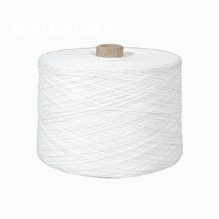 众强涤纶工业缝包机线大卷打包线编织袋封口线白色粗线整箱优惠