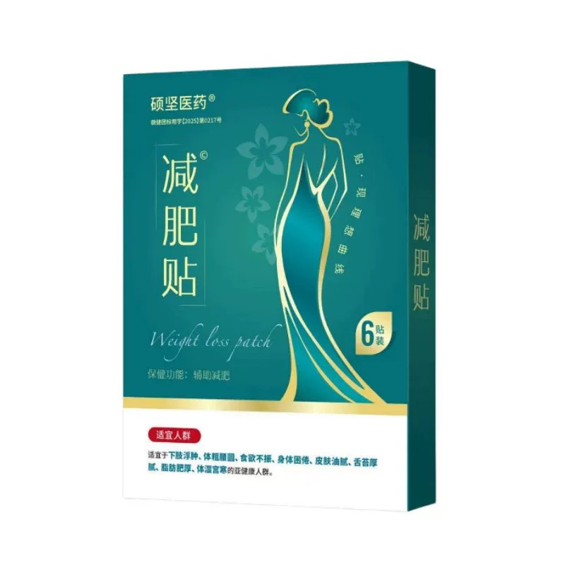 官方正品】轻身贴肚子男女通用肚脐贴脂燃贴腹部大肚腩