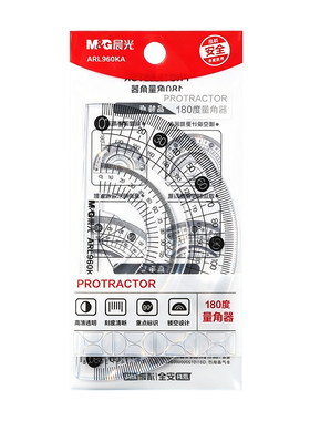 晨光学生用多功能180度量角器