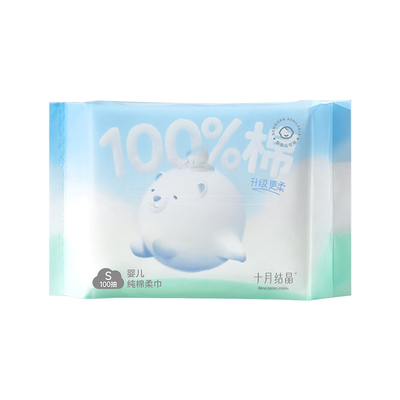 十月结晶婴儿纯棉柔巾加大码