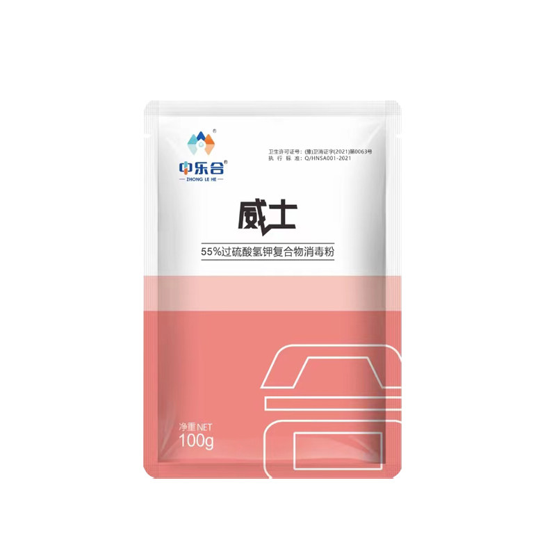 中乐合过硫酸氢钾消毒剂养殖场专水质调节剂