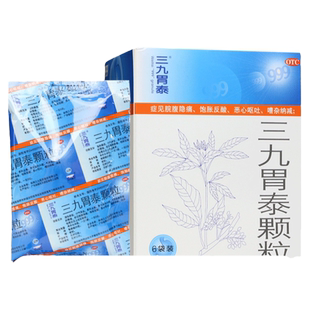 999 三九胃泰颗粒 20g*6袋/盒胃痛胃炎恶心呕吐隐痛正品