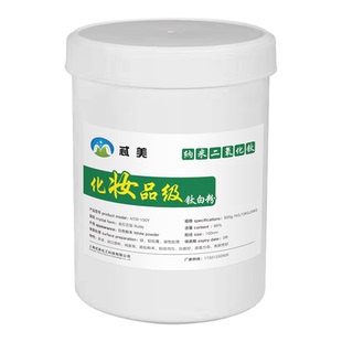 纳米微米油溶水溶性钛白粉二氧化钛化妆品原料用素颜增白防紫外线