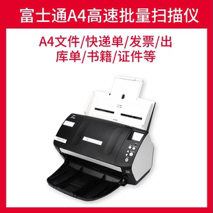 fi7130 fi7280 fi7140 fi7260 高速文件双面扫描仪 fi7160 fi7125