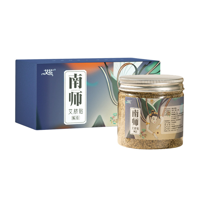 艾芯南怀瑾肚脐贴南师官方旗舰店艾草贴桂圆花椒艾脐丸艾绒肚脐贴