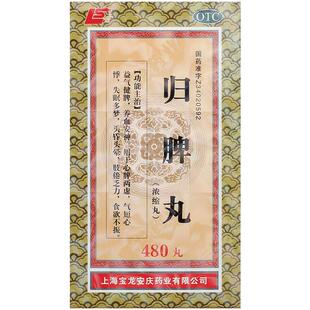 上龙归脾丸健脾养血失眠多梦官方旗舰店浓缩正品白发脱发中成药