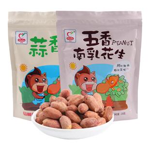 马林食品230g花生豆X3袋酥脆五香南乳花生米蒜香花生仁坚果零食