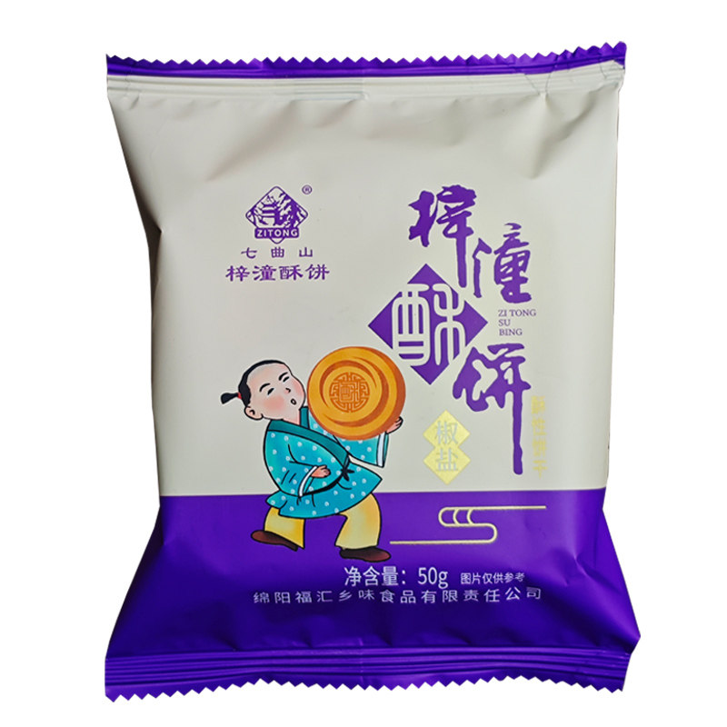 七曲山梓潼酥饼小袋装50g